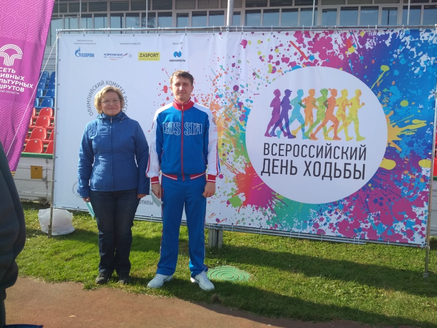 Всероссийский день ходьбы.