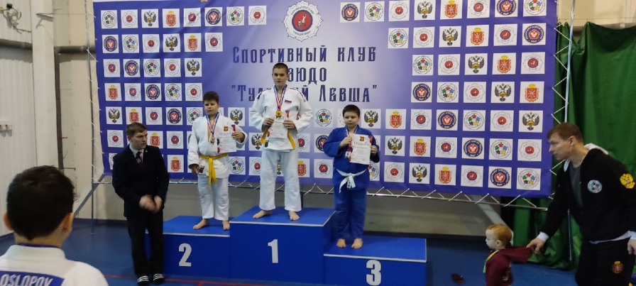 Межрегиональный  турнир дзюдо среди юношей и девушек на призы СК «ТУЛЬСКИЙ ЛЕВША» г. Тула п. Шатск 16-17 апреля  2022 г.