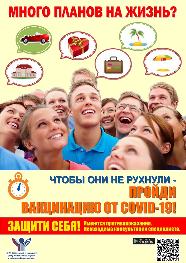 Европейская неделя иммунизации 2022. Предупредить. Защитить. Привить.