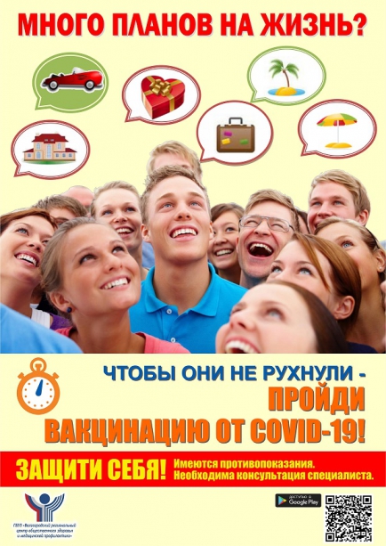 Европейская неделя иммунизации 2022. Предупредить. Защитить. Привить.