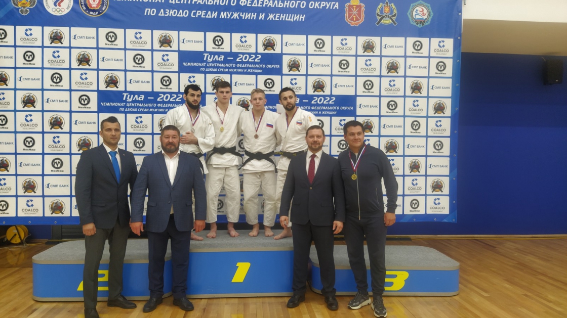Чемпионат ЦФО по дзюдо среди мужчин и женщин
