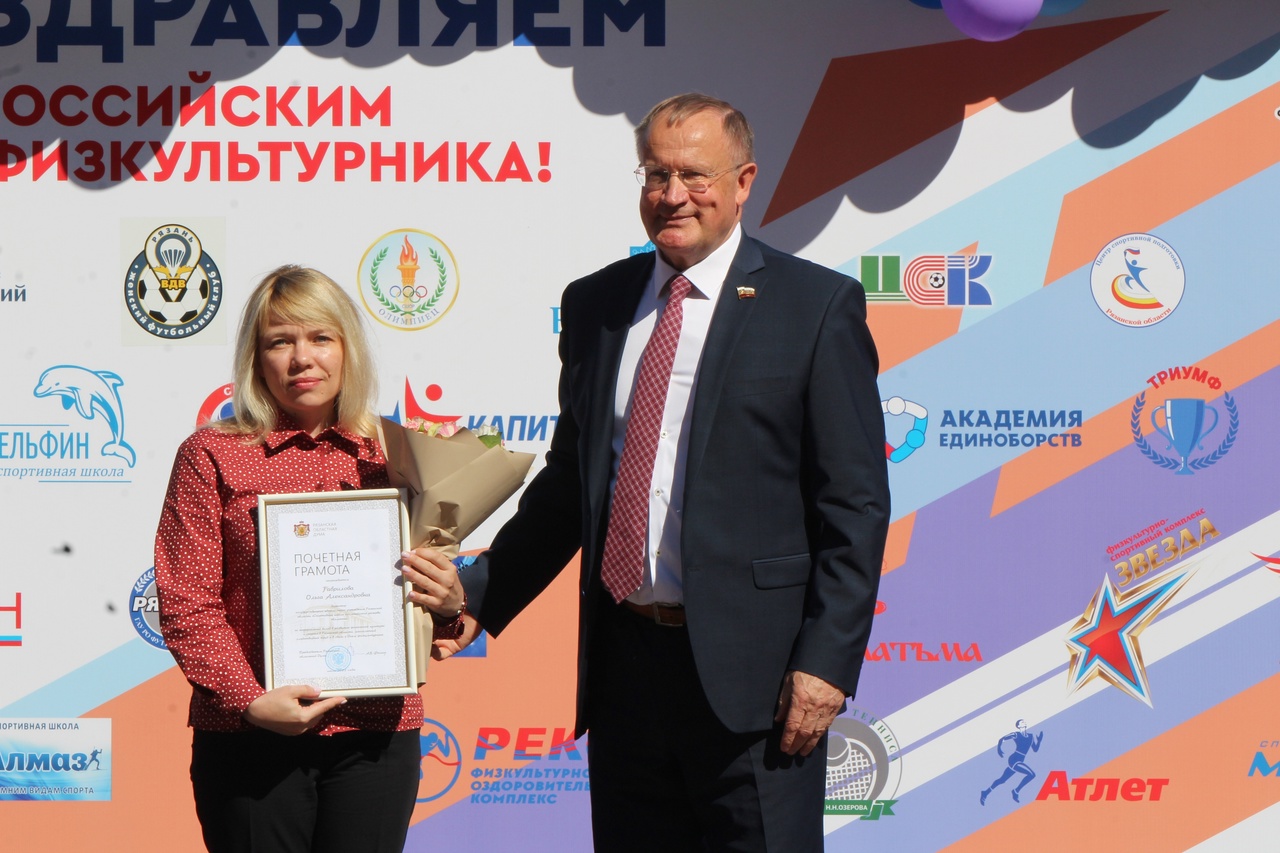 Всероссийский День физкультурника.
