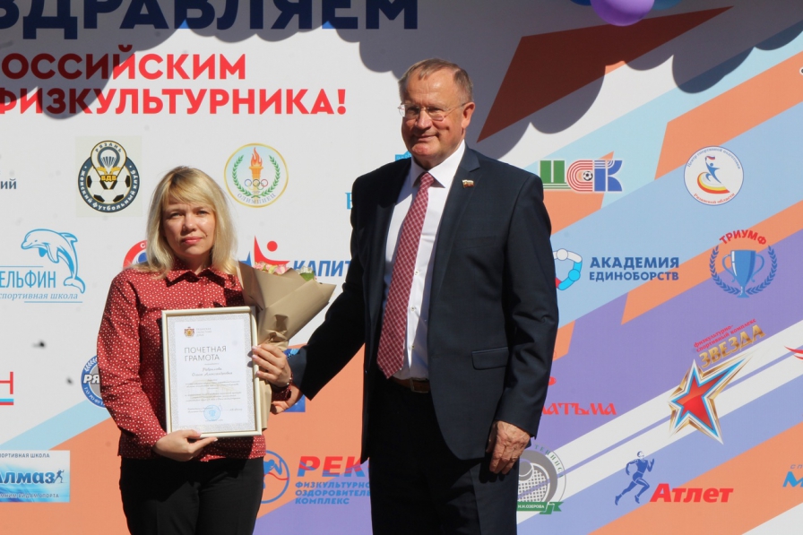 Всероссийский День физкультурника.