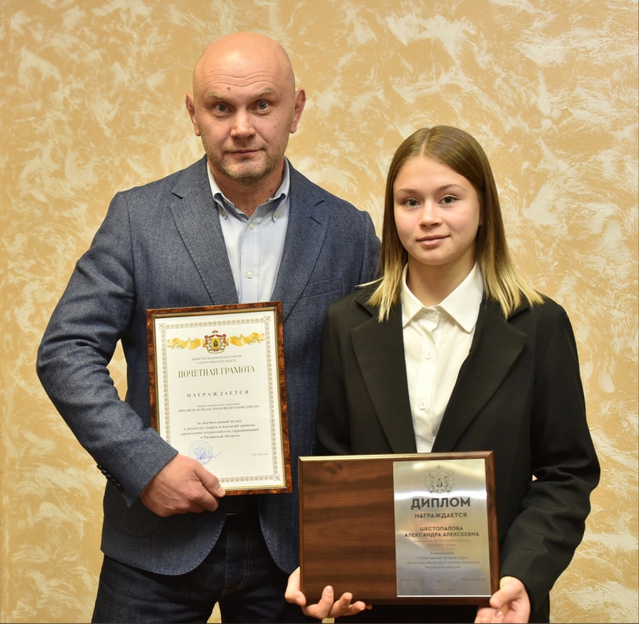 Церемония награждения итоги спортивных достижений 2022 года