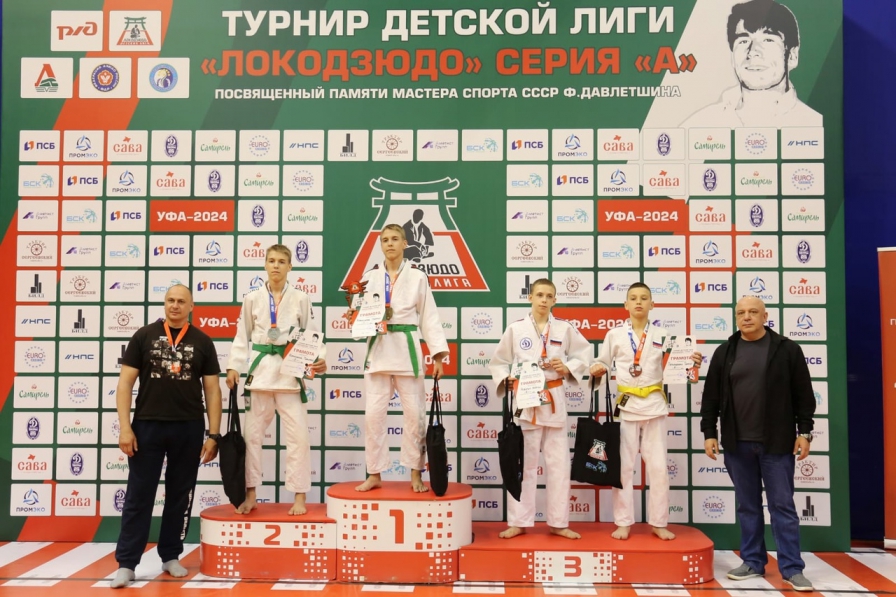 Международный турнир детской лиги «Локодзюдо» серия «А», посвященный памяти Мастера спорта СССР Ф. Давлетшина